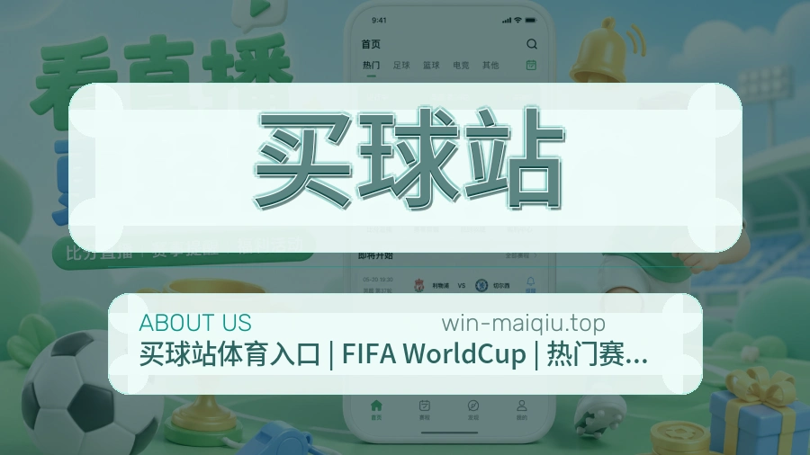 关于我们体育赛事服务图片