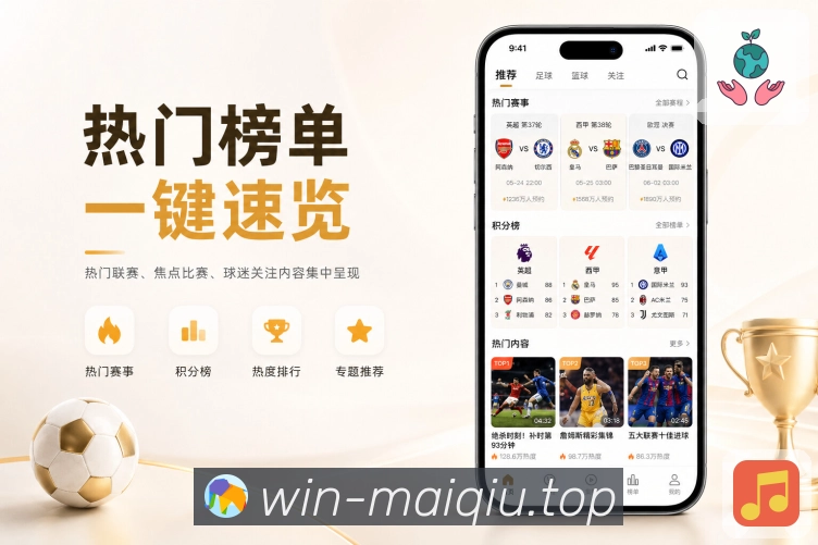 体育竞猜APP访问界面