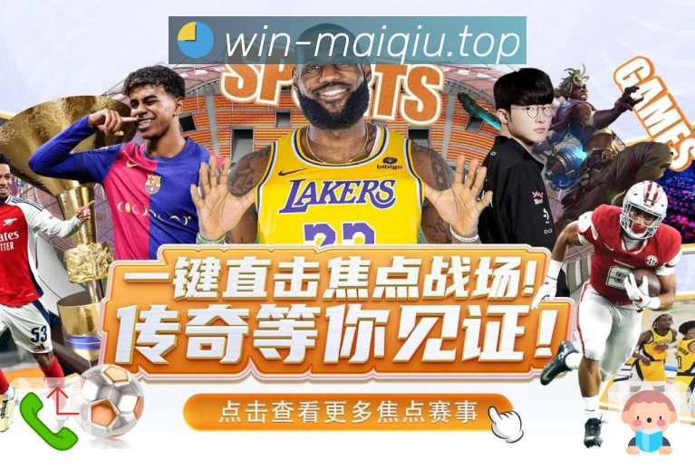 世界杯焦点赛事封面图