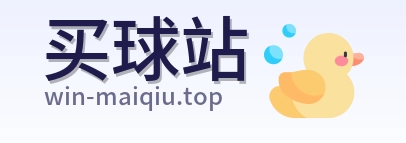 买球站首页标识